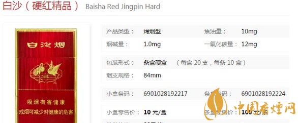 香烟白沙和天下多少钱一包_白沙香烟_香烟白沙烟的品种