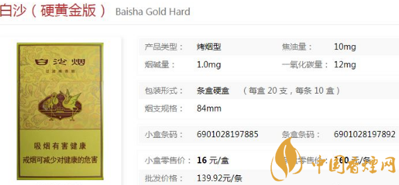 香烟白沙和天下多少钱一包_白沙香烟_香烟白沙烟的品种