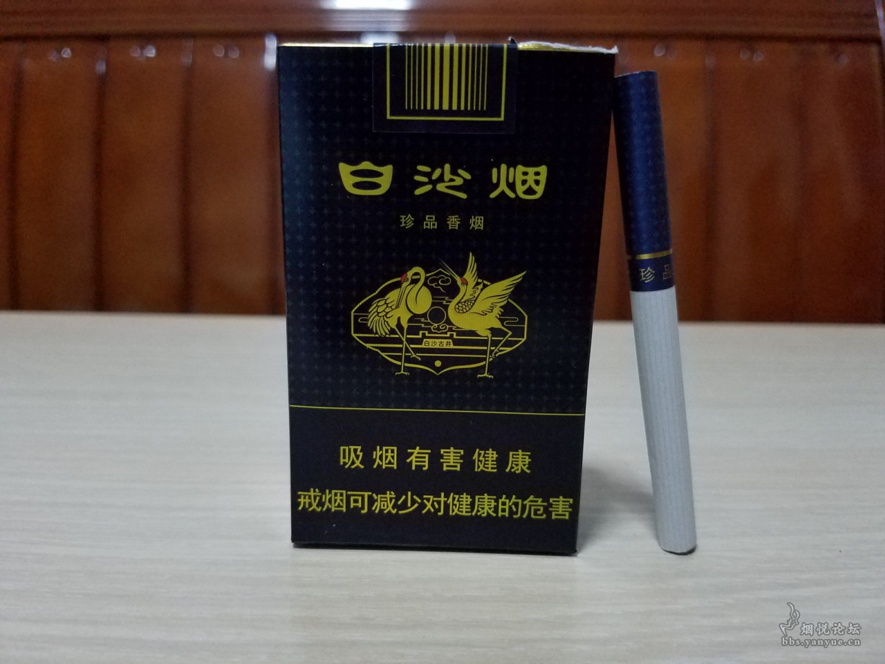 白沙香烟_香烟白沙价格_香烟白沙多少钱一包