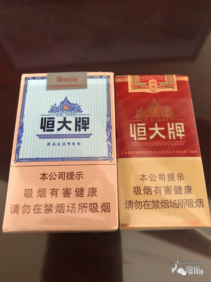 恒大香烟_恒大香烟价格表图一览_恒大香烟多少钱一包