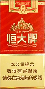 恒大香烟_恒大香烟是哪里生产_恒大香烟价格表图一览