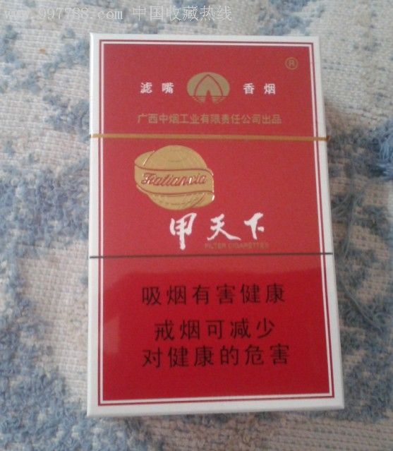 香烟甲天下包装侧边诗句_甲天下香烟_香烟甲天下心通达