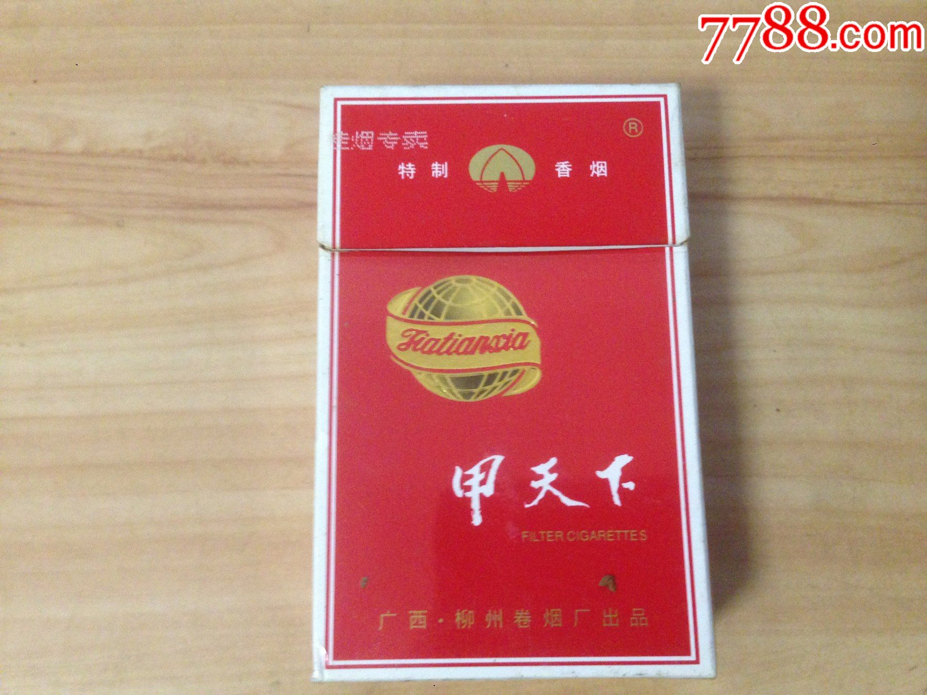 香烟甲天下包装侧边诗句_甲天下香烟_香烟甲天下心通达