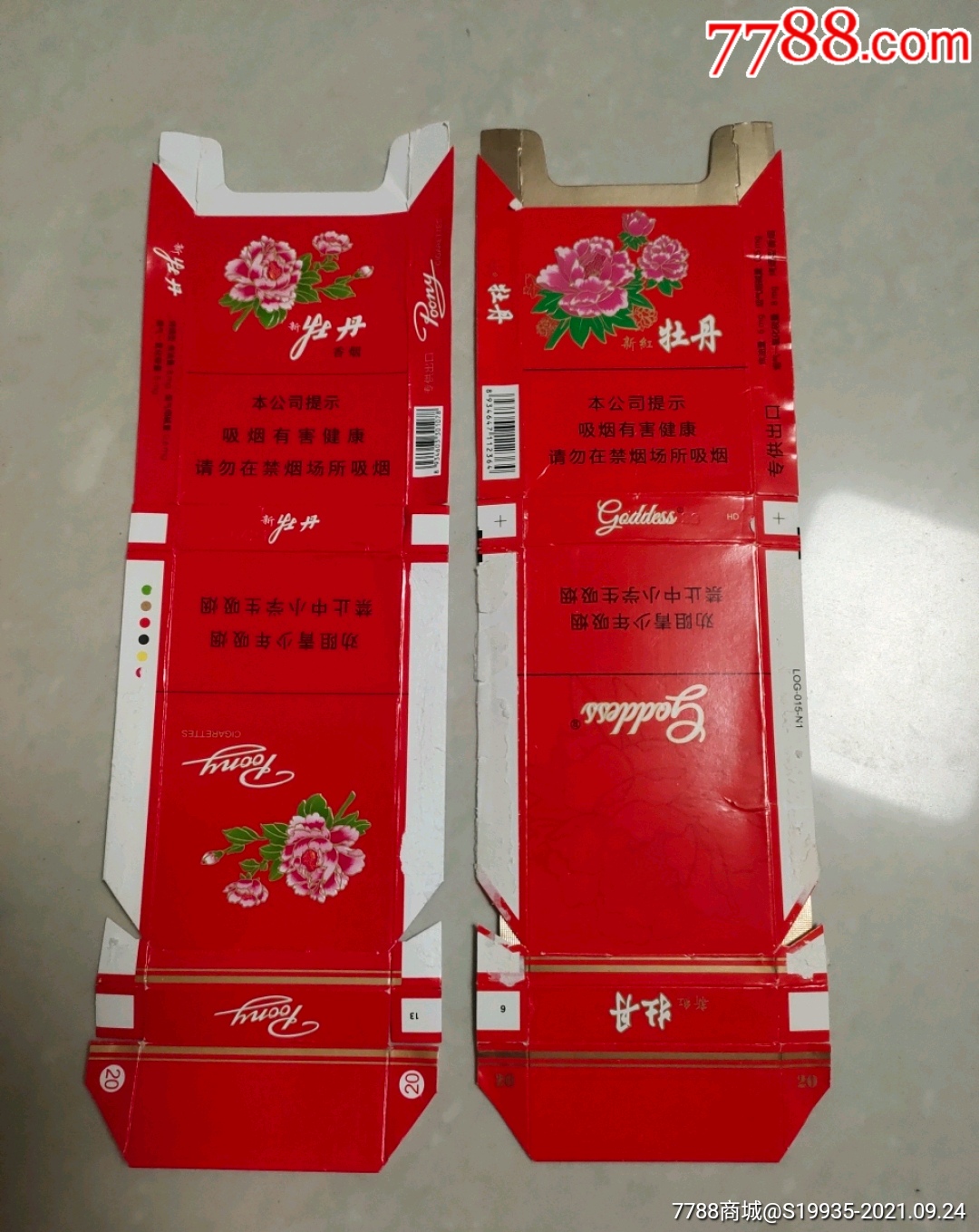 牡丹香烟价格_牡丹香烟是哪里生产的_牡丹香烟