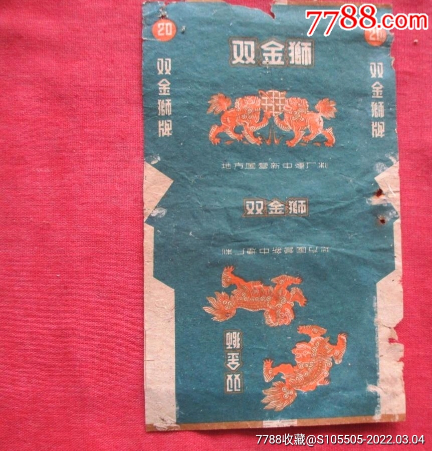 狮牌香烟_狮烟多少钱_狮牌香烟多少钱一包