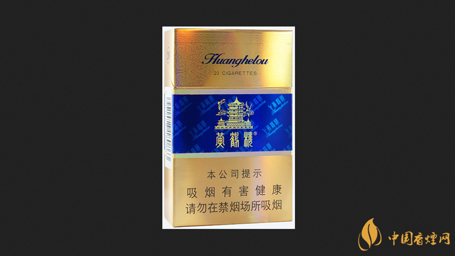 香烟黄鹤楼的价格_黄鹤楼香烟_香烟黄鹤楼1916