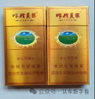 香烟呼伦贝尔细支价格_呼伦贝尔香烟_香烟呼伦贝尔多少钱