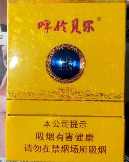 呼伦贝尔香烟_香烟呼伦贝尔天之韵价格_香烟呼伦贝尔细支价格