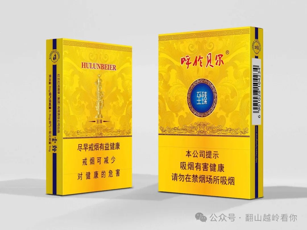 香烟呼伦贝尔细支价格_呼伦贝尔香烟_香烟呼伦贝尔天之韵价格