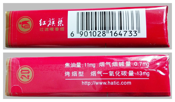 羊城香烟价格_香烟羊城多少钱_羊城香烟