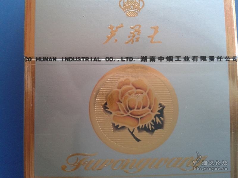 芙蓉王_芙蓉王官网查询真伪app_芙蓉王外包装真假辨别
