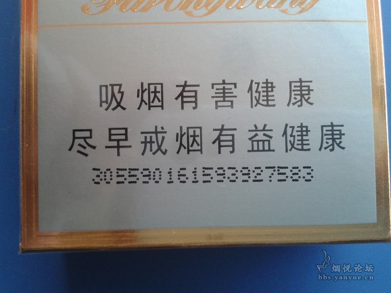 芙蓉王外包装真假辨别_芙蓉王官网查询真伪app_芙蓉王