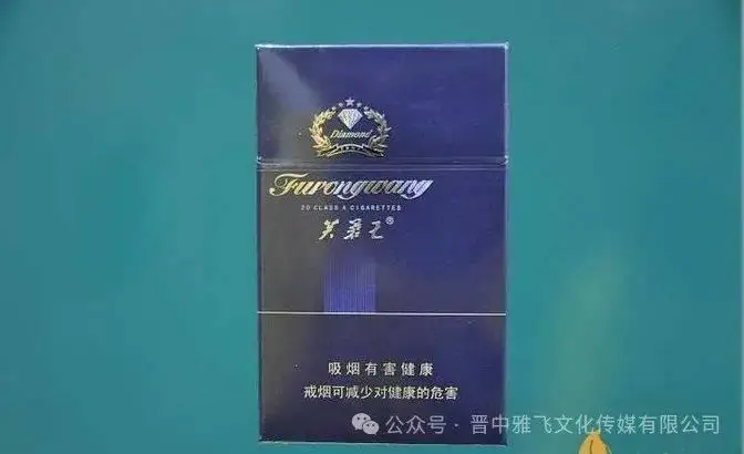 芙蓉王_芙蓉王多少钱一包_芙蓉王香烟价格