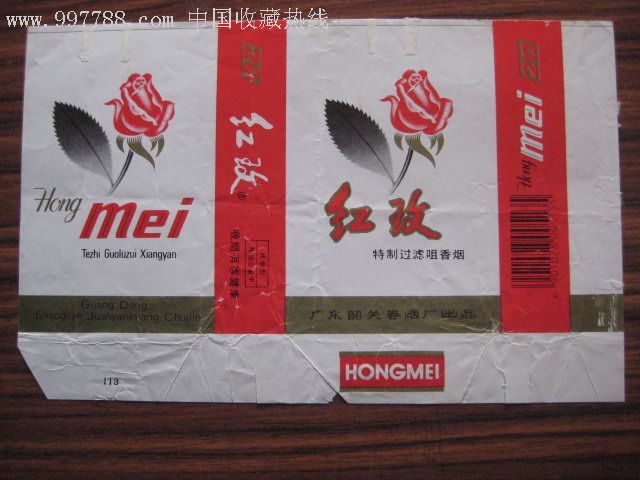 香烟红玫瑰_红玫香烟_红玫瑰烟标