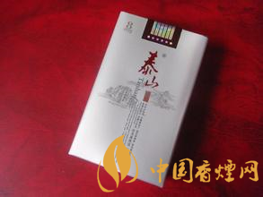 泰山香烟_泰山香烟价格_泰山香烟价格表和图片