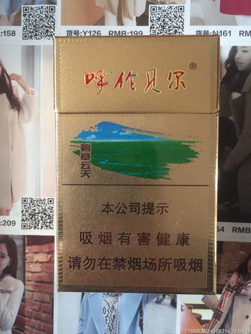 呼伦贝尔香烟_香烟呼伦贝尔多少钱一包_香烟呼伦贝尔多少钱