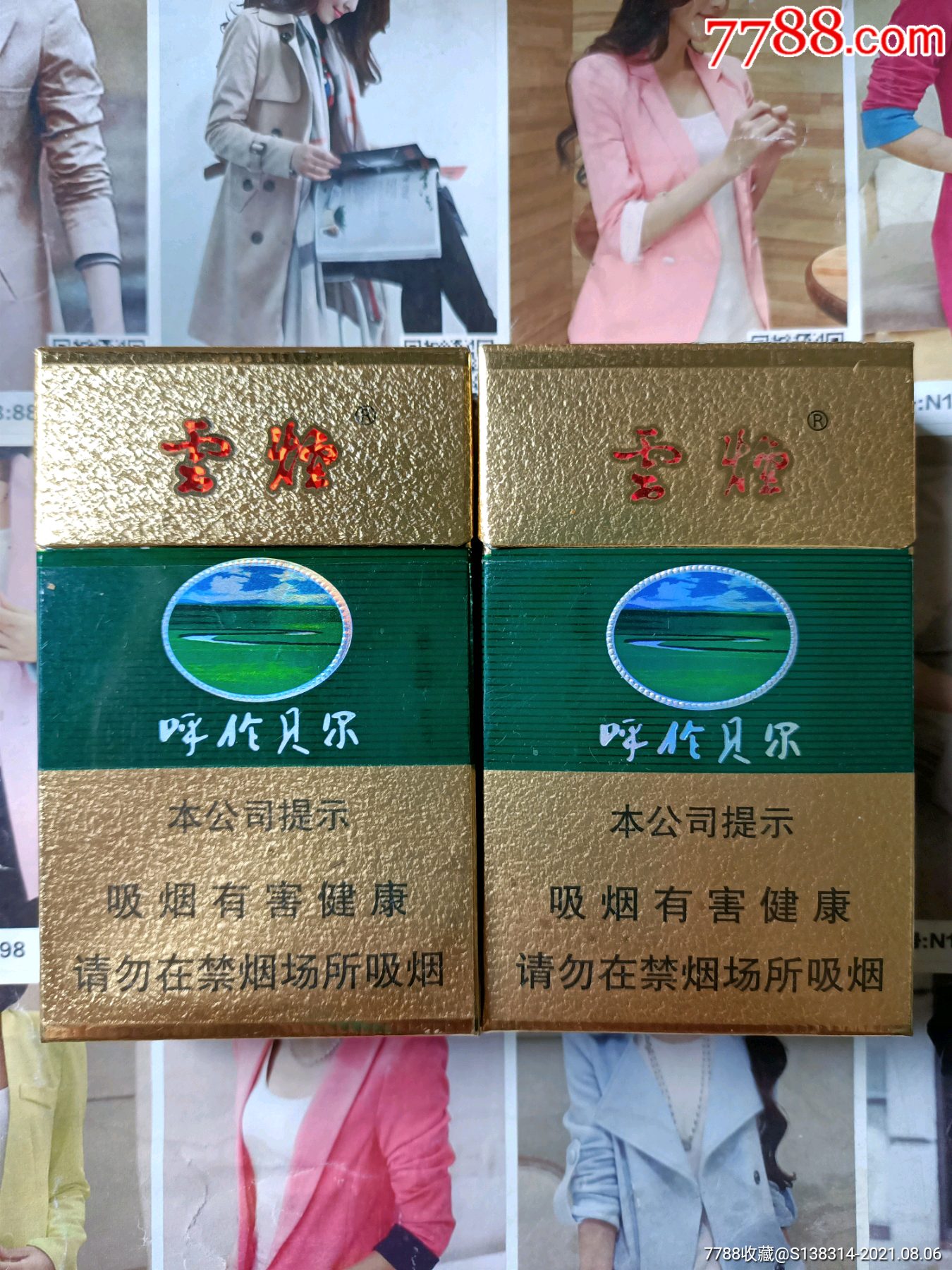 香烟呼伦贝尔多少钱一包_香烟呼伦贝尔多少钱_呼伦贝尔香烟