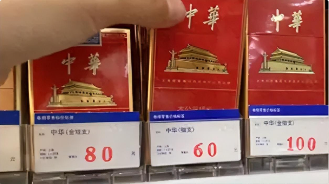 中华香烟_香烟中华双中支多少钱一包_香烟中华价格表