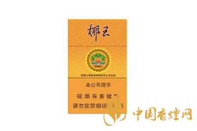 香烟椰王多少钱一包_椰王香烟_香烟椰王价格