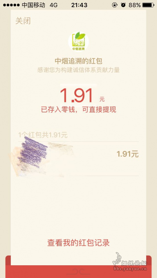 泰山香烟_泰山香烟合悦_泰山香烟价格表和图片