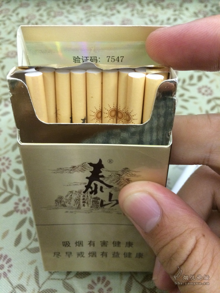 泰山香烟价格表和图片_泰山香烟合悦_泰山香烟