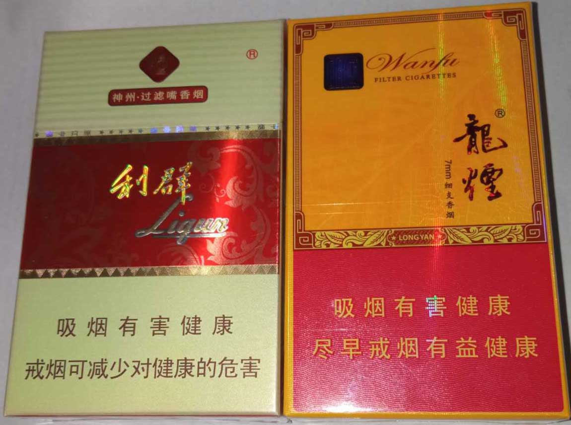 雪茄龙香烟价格_雪茄龙香烟_雪茄龙多少钱一盒
