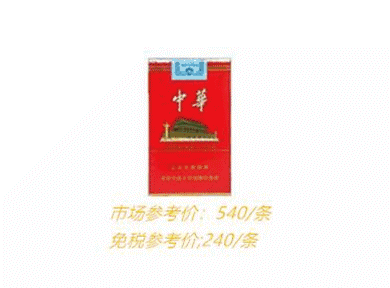 红梅香烟_香烟红梅真实图片_香烟红梅多少钱一包