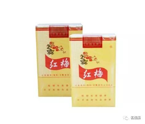 红梅香烟_香烟红梅多少钱一包_香烟红梅真实图片
