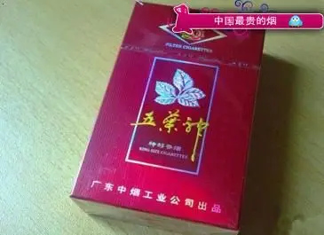 特讯直击!五叶神香烟是哪里产的，五叶神香烟是哪里产的好“第18271期” - 2 - AH香烟货源网