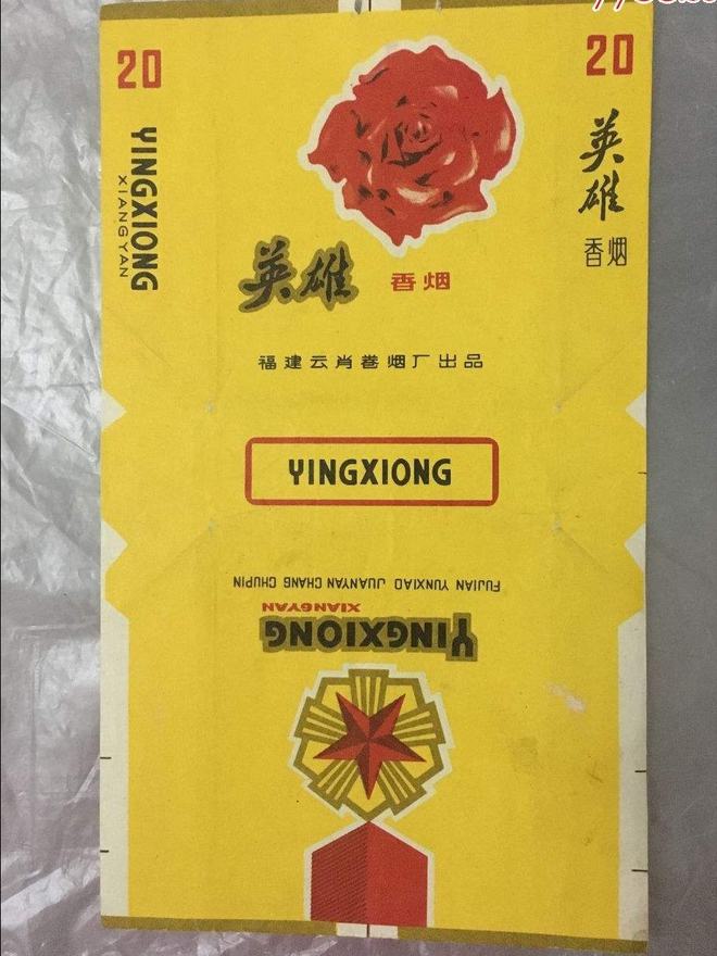 香烟云霄是什么意思_香烟云霄多少一包啊_云霄香烟
