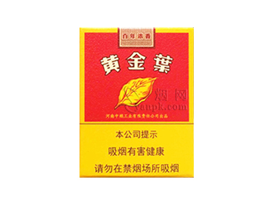 黄金叶(百年浓香)