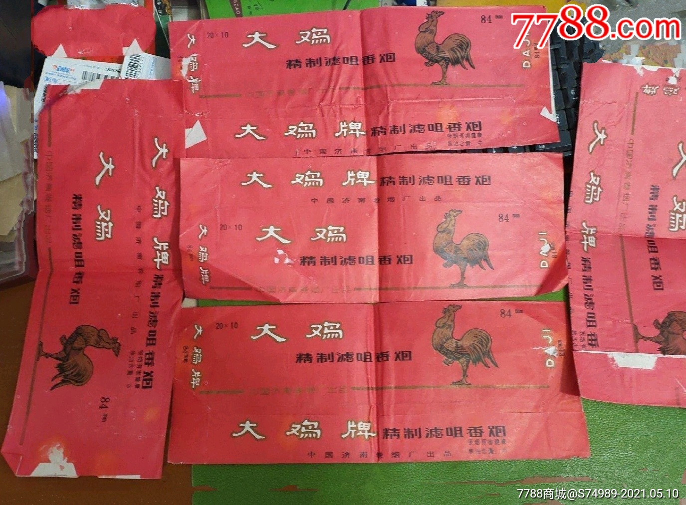 大鸡香烟_大鸡香烟_大鸡香烟
