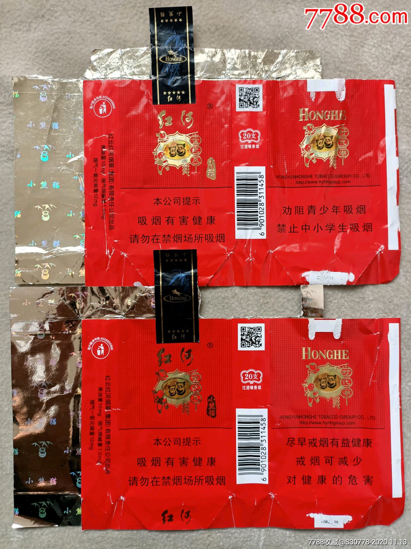 香烟渡江_渡江香烟_渡江烟盒