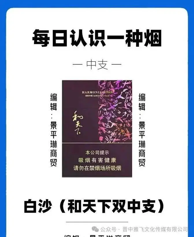 白沙香烟_香烟白沙和天下多少钱一包_香烟白沙多少钱一包