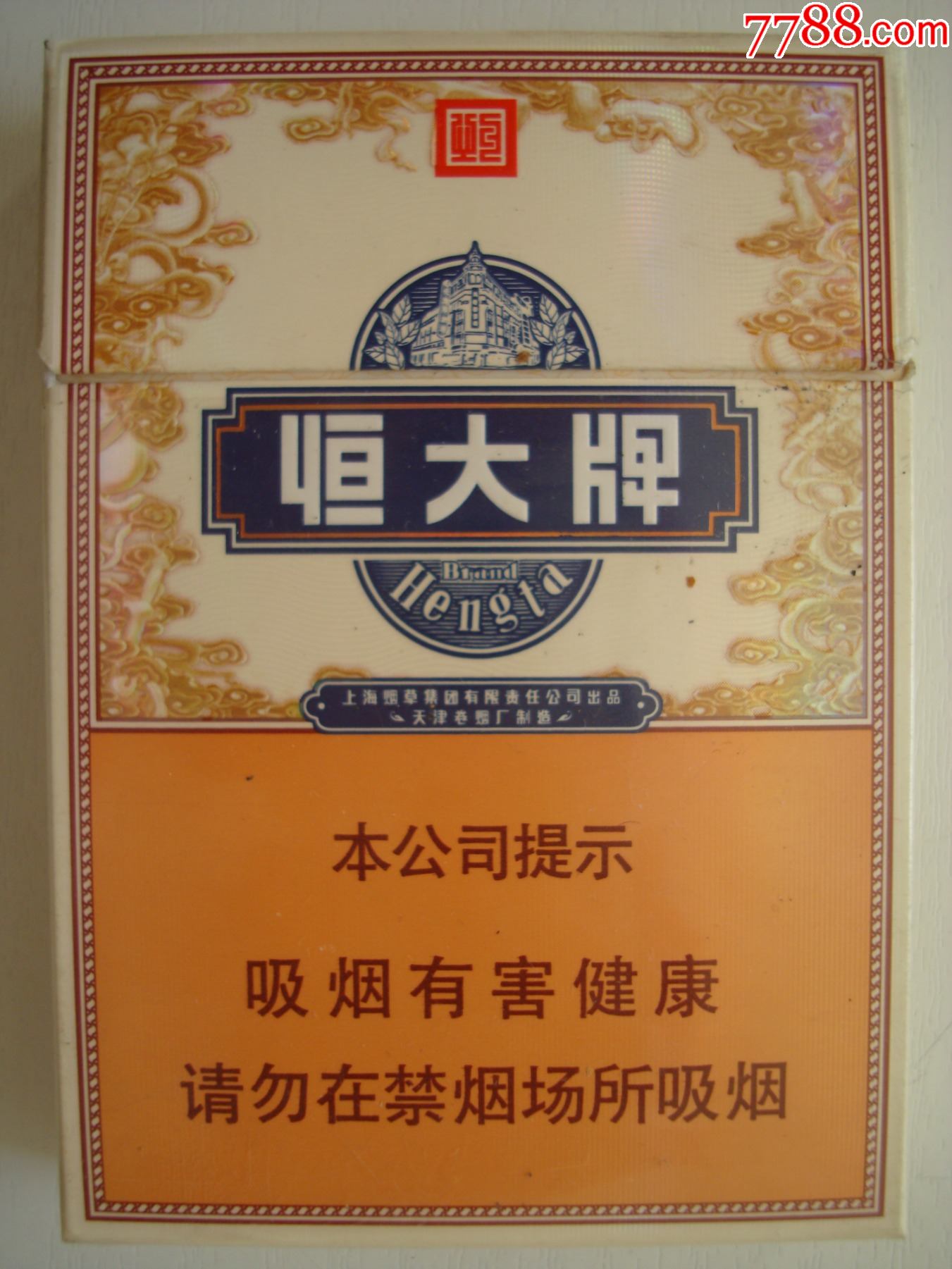 恒大香烟价格表和图片_恒大香烟_恒大香烟是哪里生产