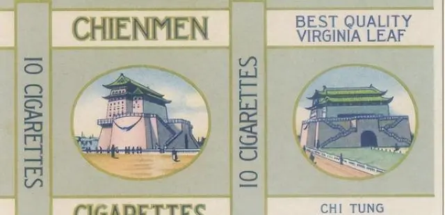 香烟大前门价格_大前门香烟_香烟大前门是哪里产的