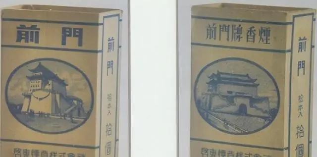 香烟大前门价格_香烟大前门是哪里产的_大前门香烟