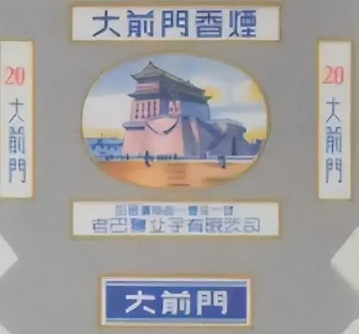 大前门香烟_香烟大前门是哪里产的_香烟大前门价格