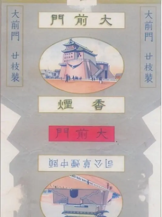 香烟大前门是哪里产的_香烟大前门价格_大前门香烟