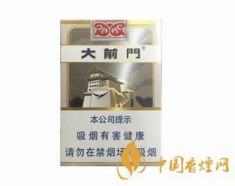 大前门香烟_香烟大前门是哪里产的_香烟大前门价格