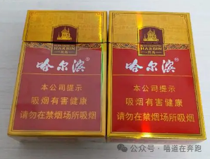 哈尔滨香烟价格表一览_哈尔滨香烟_哈尔滨香烟品牌大全