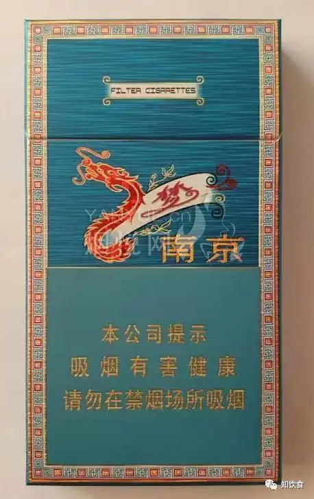 香烟南京雨花石价格表和图片_香烟南京价格表和图片大全_南京香烟
