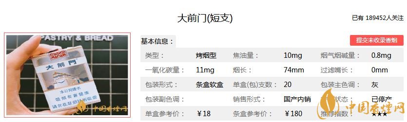 大前门香烟_香烟大前门价格_香烟大前门多少钱一盒