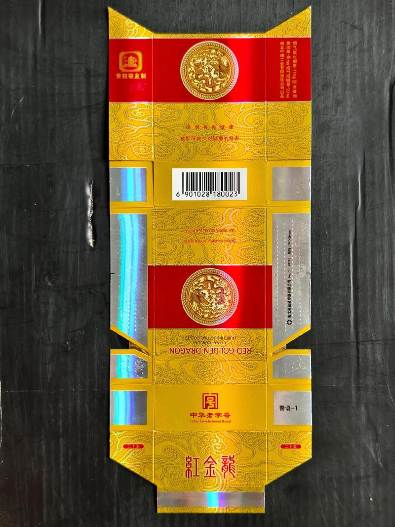 香烟红金龙多少钱一盒_红金龙香烟_香烟红金龙所有品牌及价格