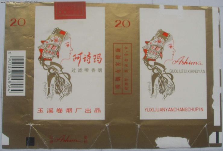 细支香烟云烟_云烟香烟_小熊猫香烟云烟