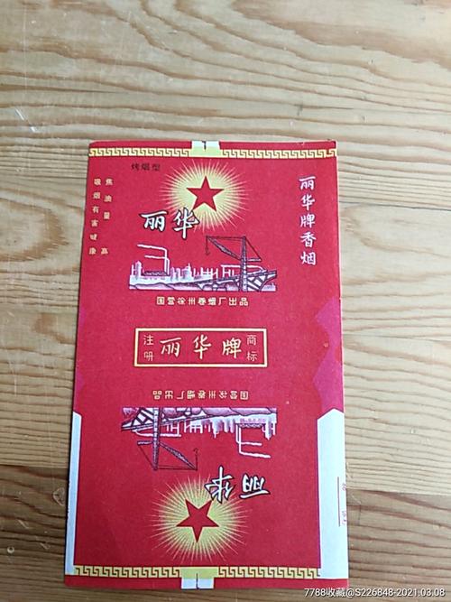 红河香烟_香烟红河道多少钱一包_香烟红河多少钱一包