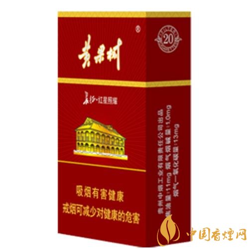 红河香烟_香烟红河道多少钱一包_香烟红河多少钱一包