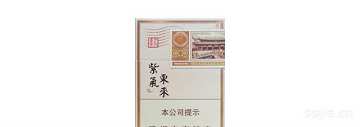 最新紫气东来香烟价格表排行榜 紫气东来香烟多少钱一包