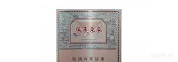 最新紫气东来香烟价格表排行榜 紫气东来香烟多少钱一包