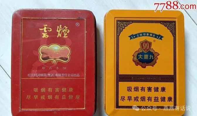 抽茶烟危害大还是抽香烟危害大_大重九香烟_重九云烟包装